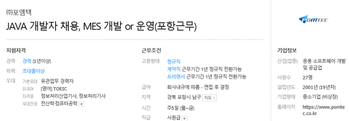 포엠텍1