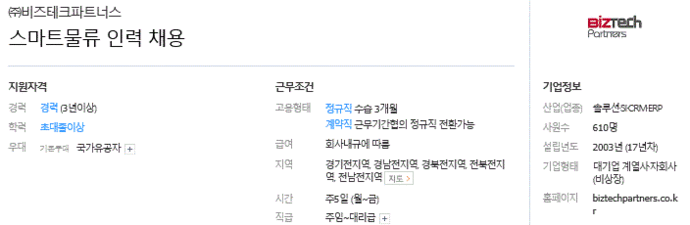 비즈테크파트너스1